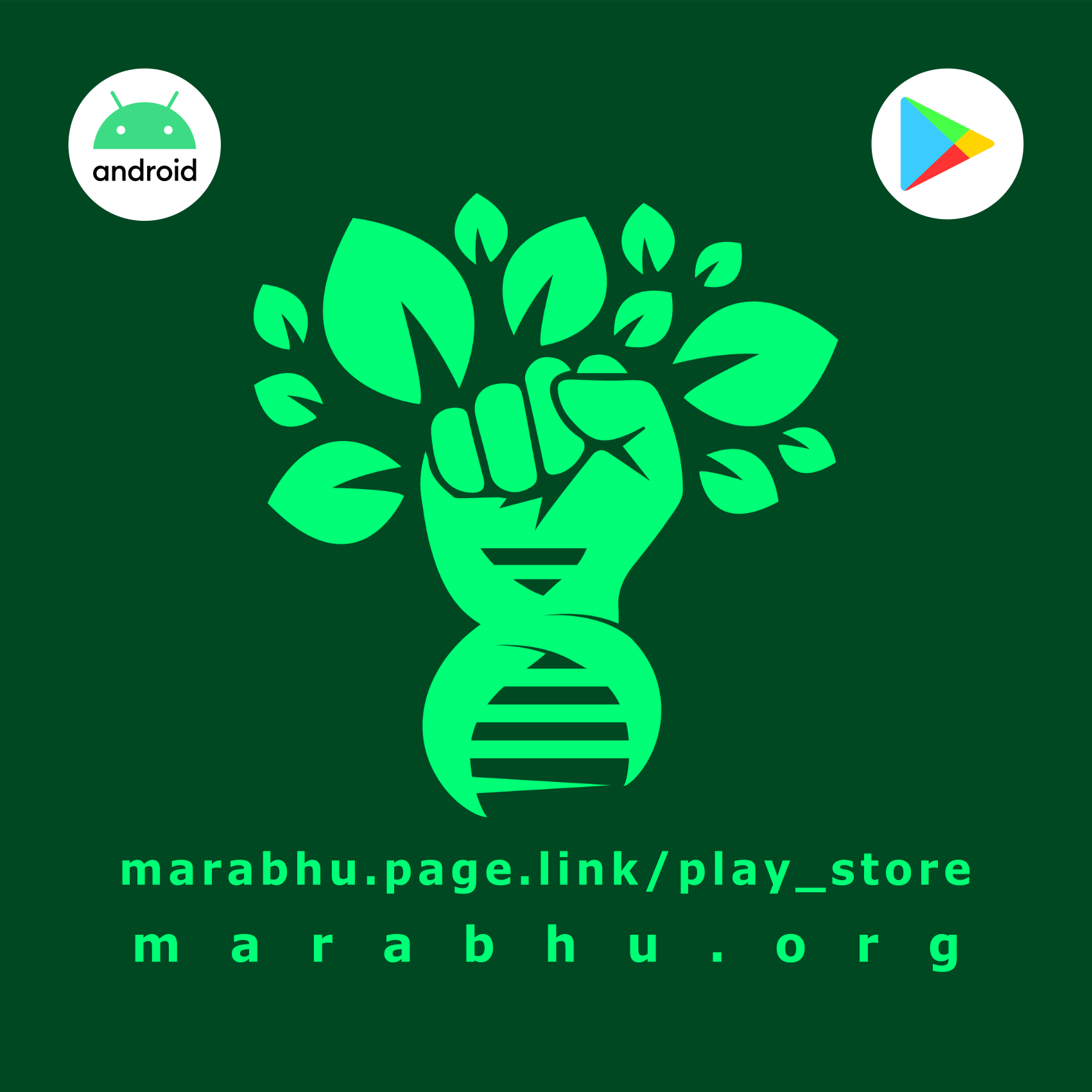 Marabhu (மரபு) App Logo